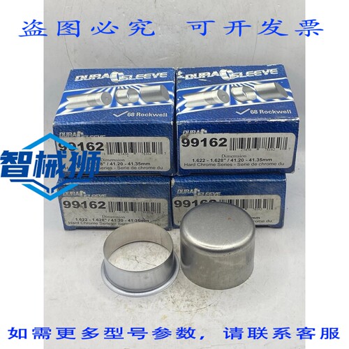 现货供应 4 件装 Dura Sleeve National 99162 REDI-SLEEVE