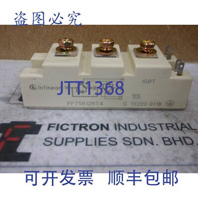 原装供应FF75R12RT4 英飞凌 IGBT 模块
