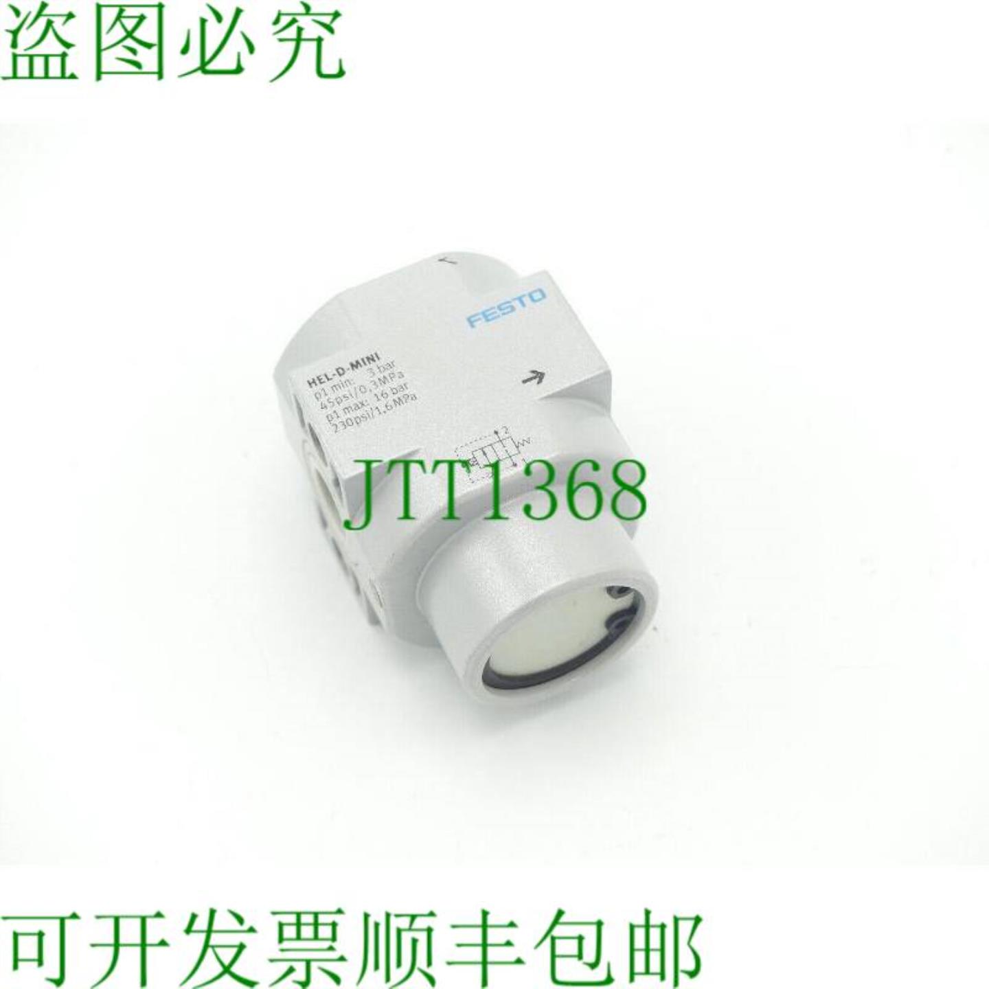 费斯托 HEL-D-MINI 170690