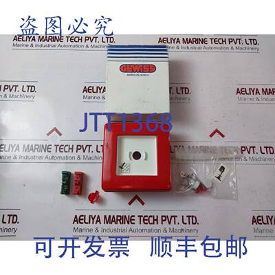 供应WISS GW 42 201 étanche à LEau Enceinte