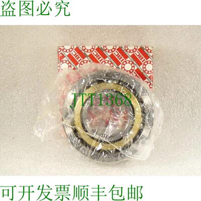 IBC 7308BEMP5UL 角接触球轴承 - 未使用 - 打开原包装