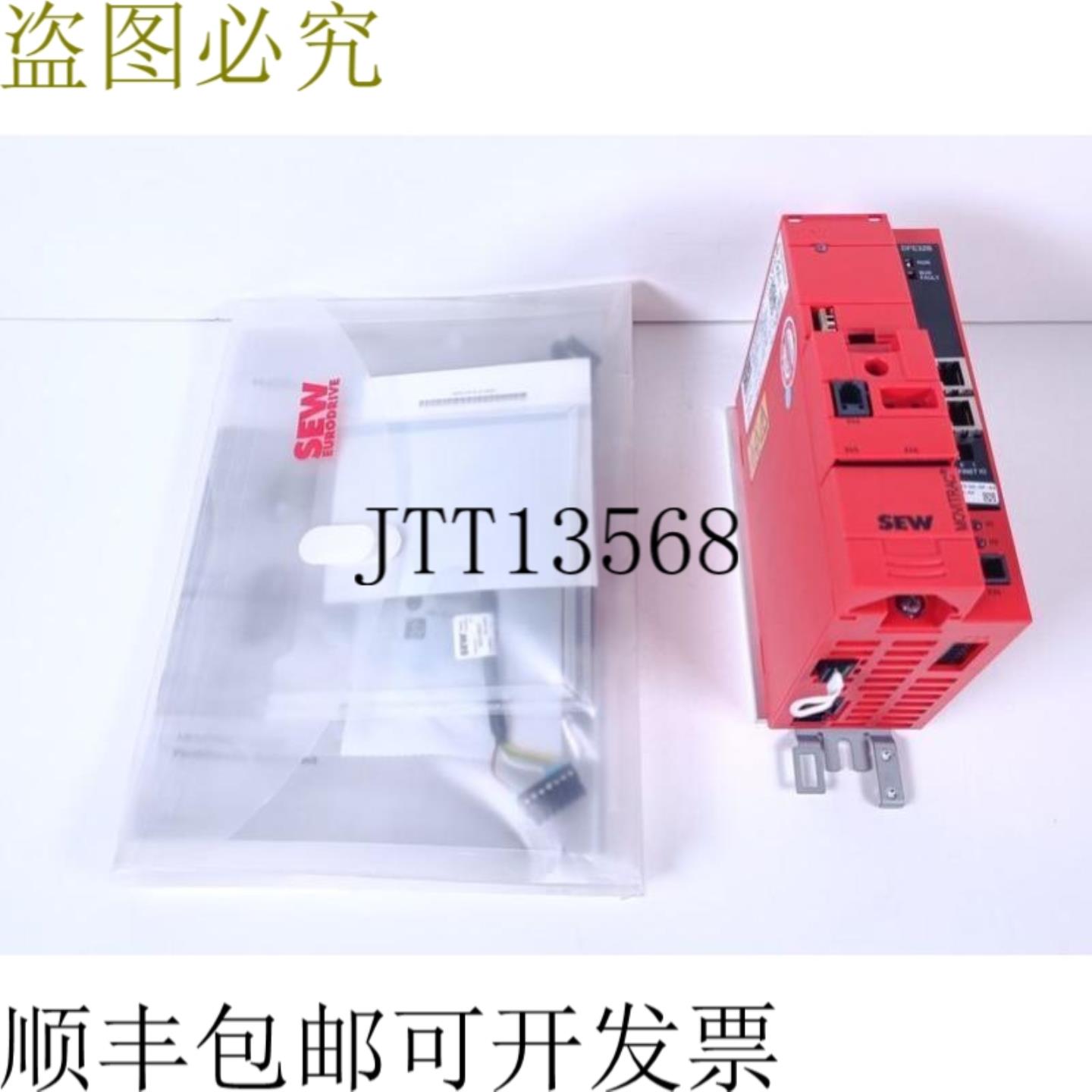 SEW Movitrac B MC07B0005-5A3-4-S0 + FSC11B + DFE32B 已测试且