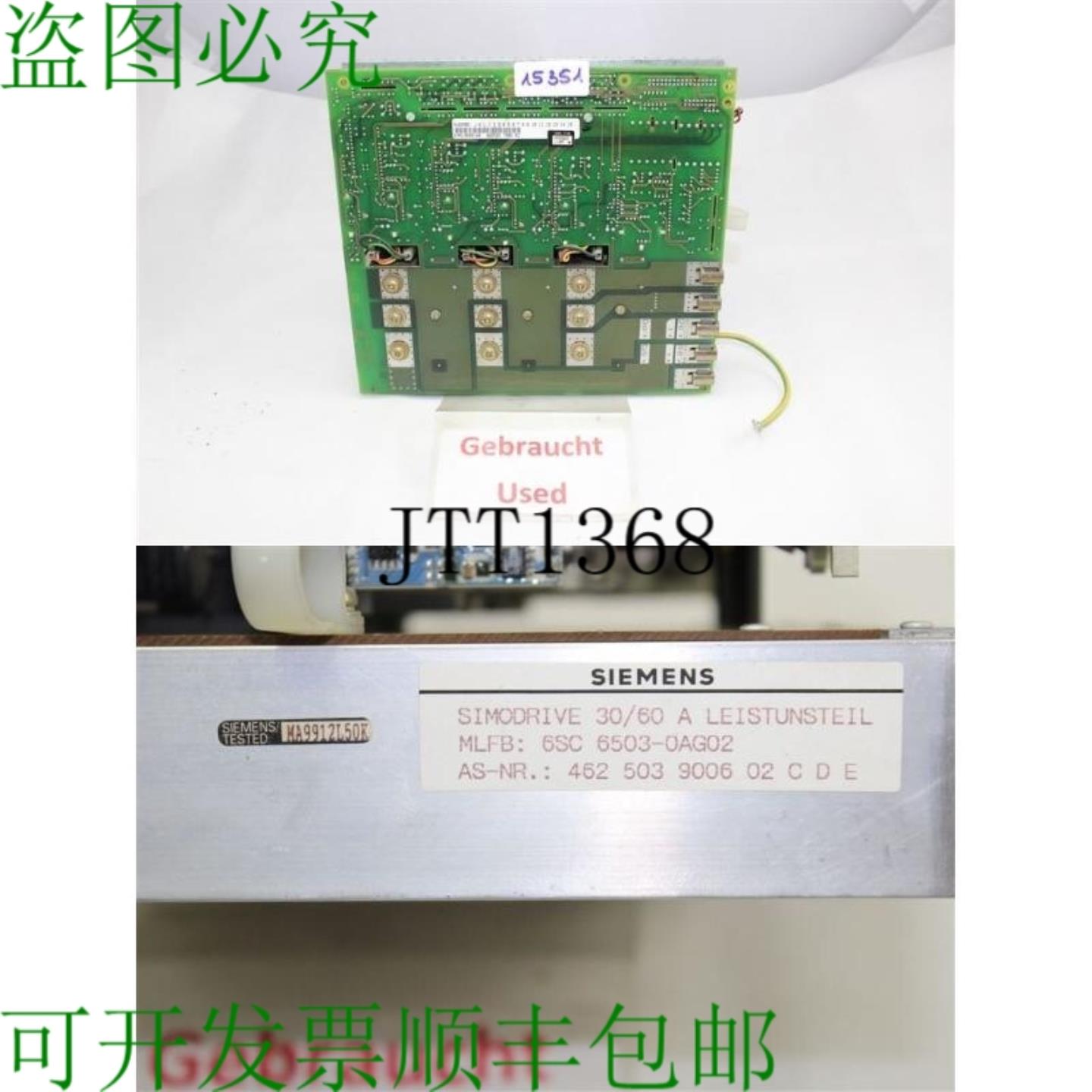 供应6SC6503-0AG02 莱斯通斯泰尔