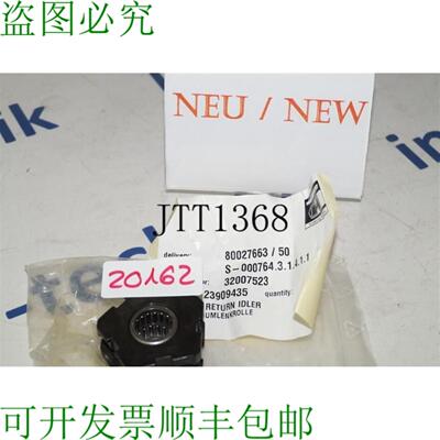 供应8002766350 返回 Puleggia Folle Galoppino 32007523