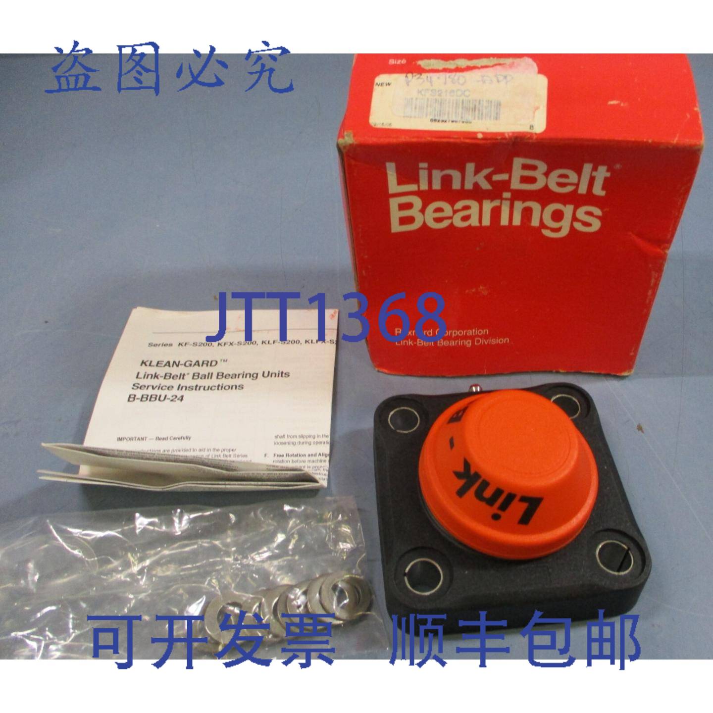 供应Rexnord Link-Belt KFS216DC 轴承法兰 1 英寸孔径 KF-S2