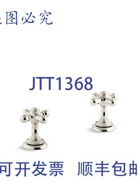 供应Kohler Artifacts 浴室水槽十字把手亮丽抛光