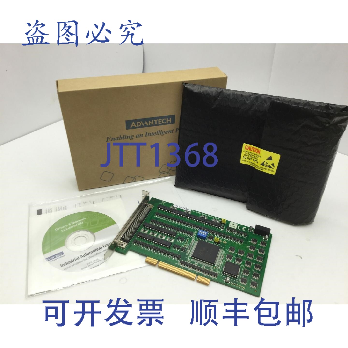 原装供应研华PCI-1752U-AE 6隔离式数字输出PCI卡,输出:5-40VDC