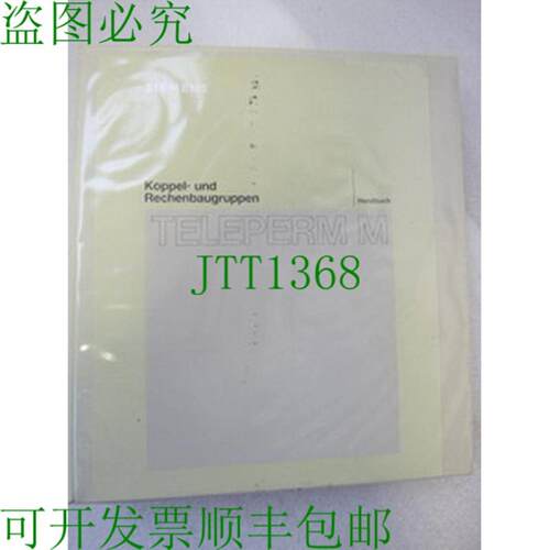 Teleperm M C79000-G8000-C032-04 耦合与计算模块