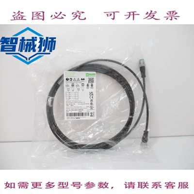 现货供应 MURRELEKTRONIK 7000-40021-6540300 电缆 M12 M12 0