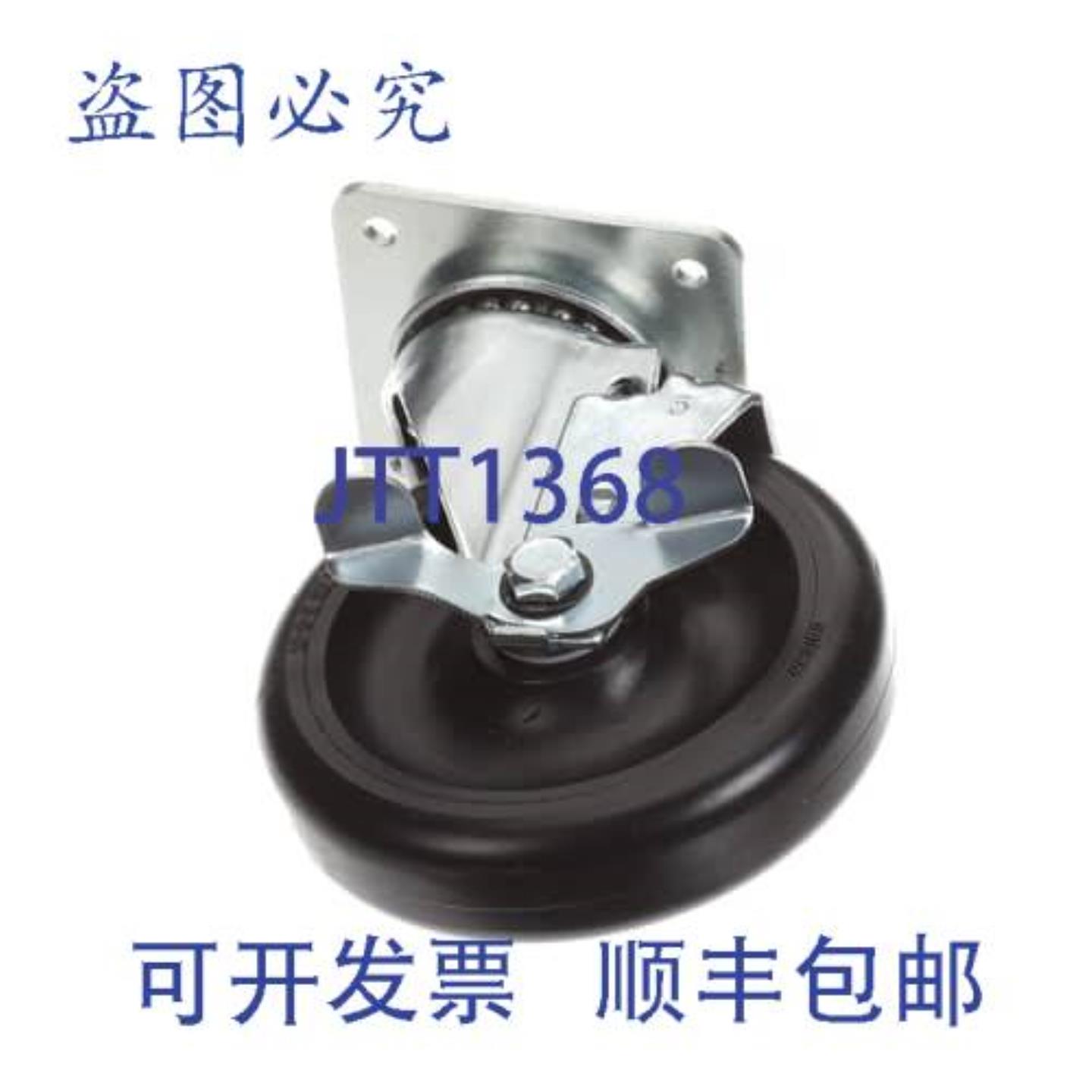 供应BKI C0406 板脚轮 5 英寸 结构