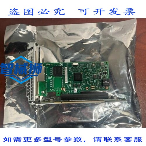 原装供应 戴尔 Intel I350-T2 1GB PCI-E X4 双端口以太网控制器