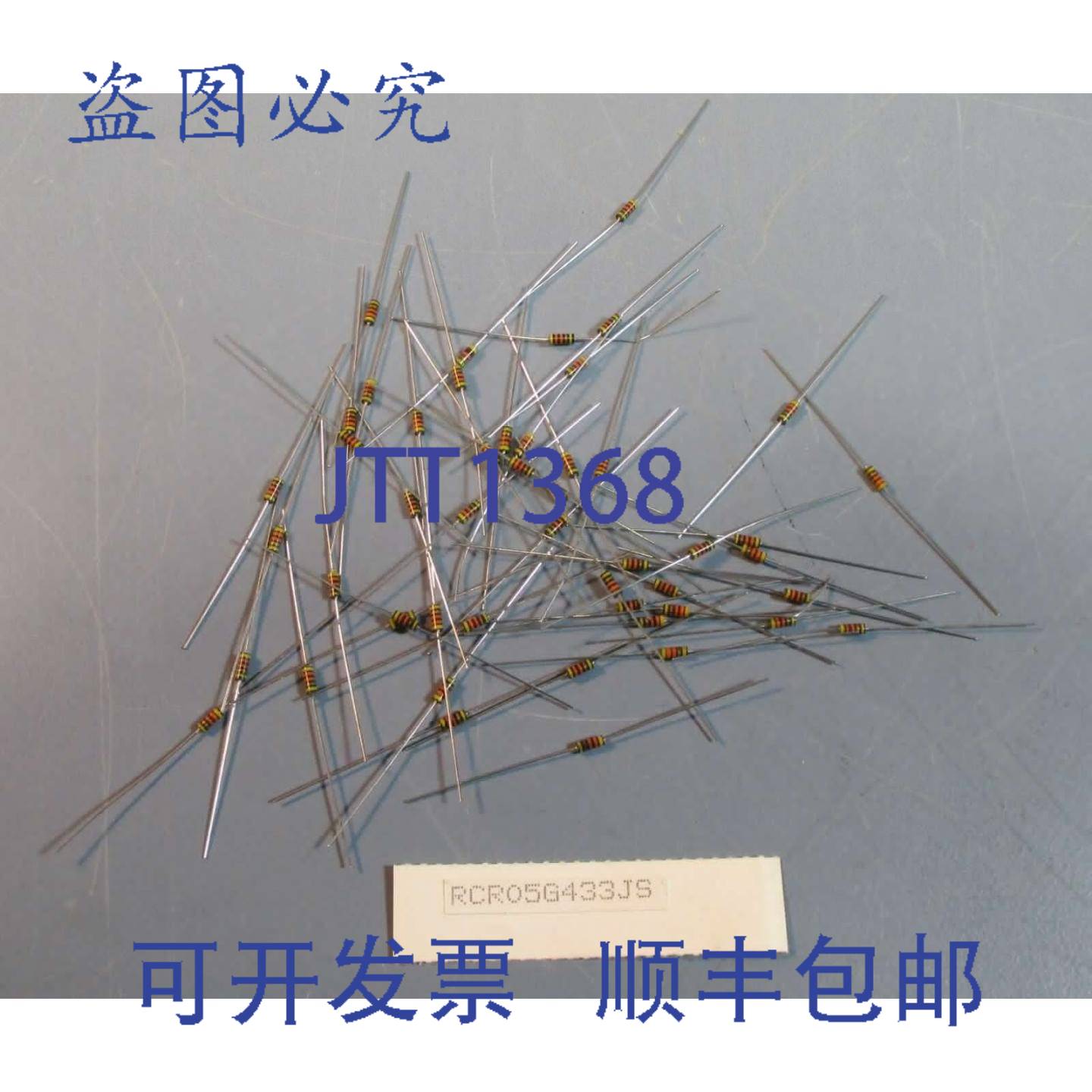 供应一袋 50 个 Allen Bradley RCR05G433JS 复合电阻 43K 欧