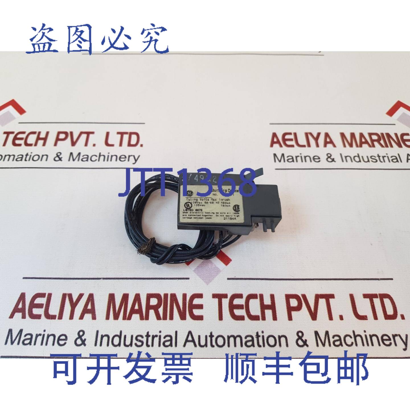 供应SATS1 分励脱扣器