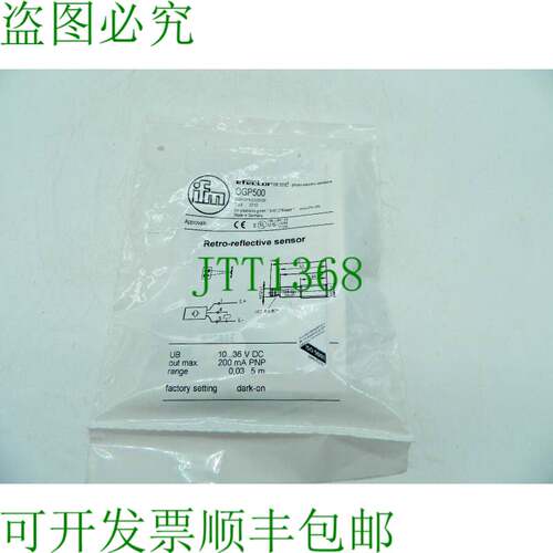 原装供应IFM 反射光栅 OGP500 OGP-FPKG/US100 新款+OVP
