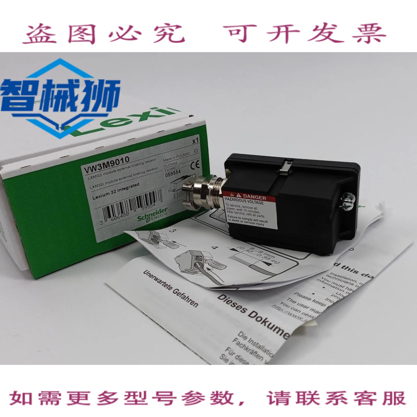 原装供应 VW3M9010 LXM32I 模块制动电阻器