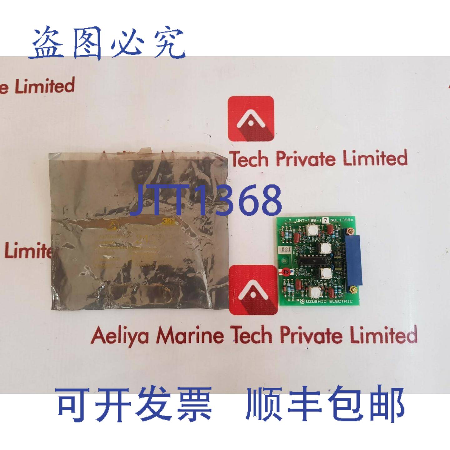 供应Uzushio  unt-100-t7 PCB 卡