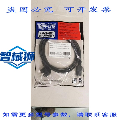 原装供应 TRIPP-LITE P054-006 中科插头（CEE7/7）转 C13 插座