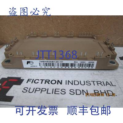 原装供应7MBR50SB120-01 IGBT 模块 7MBR50SB-120-01