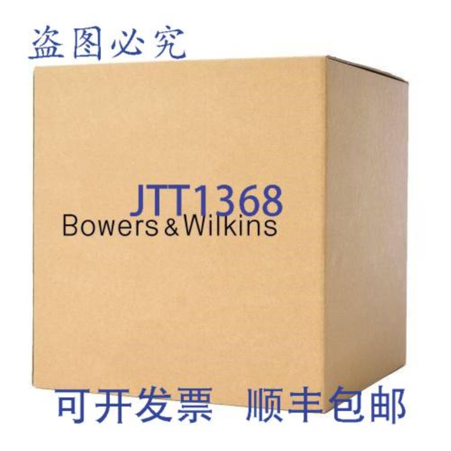 供应Bowers & Wilkins XX16713 Crossover LF 1磅音响系统声