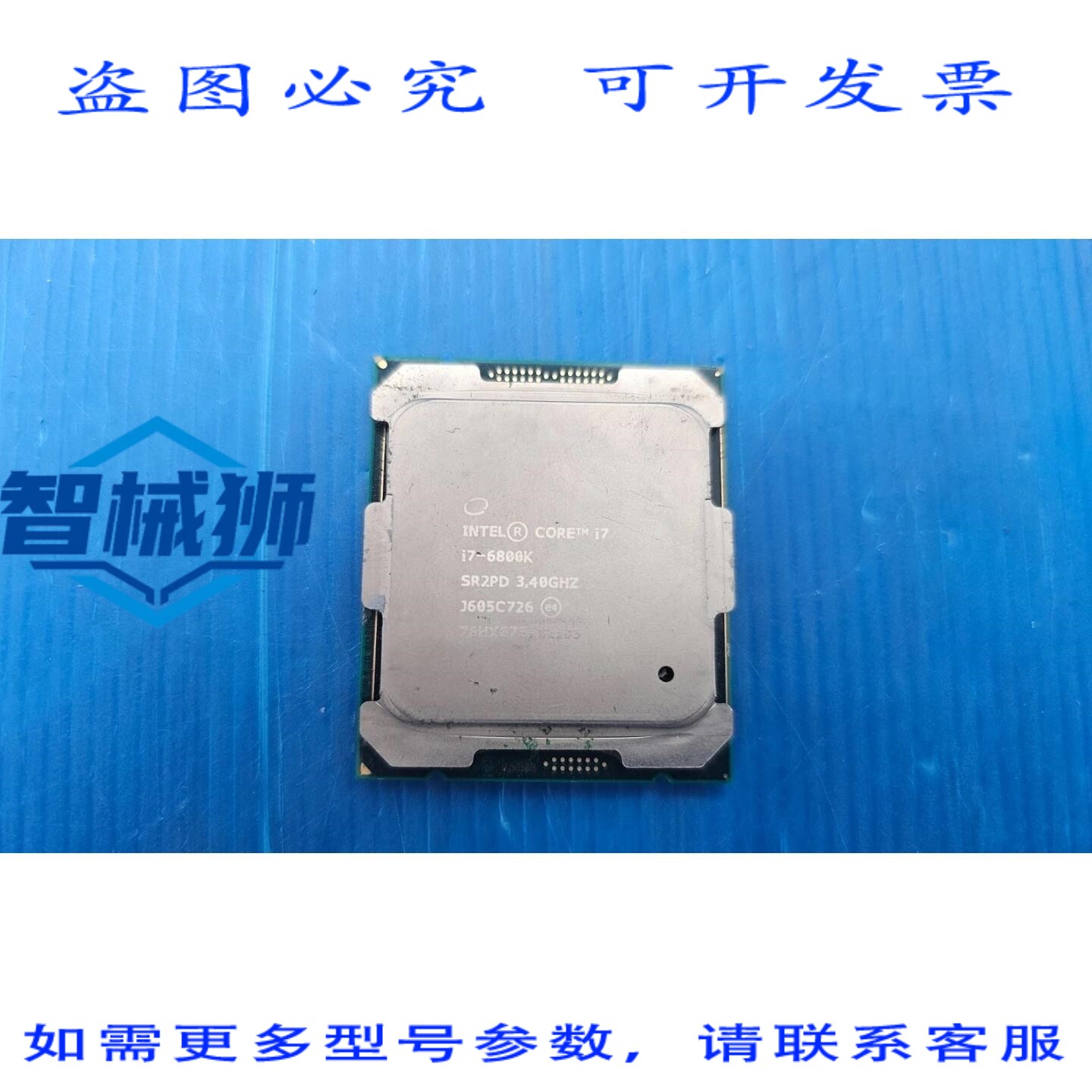 原装供应 至强 i7-6800K CPU A2011-3 3.4GHz 六核 SR2PD