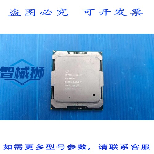 原装供应 至强 i7-6800K CPU A2011-3 3.4GHz 六核 SR2PD