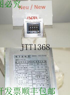 供应康塔多数字 TDC-01