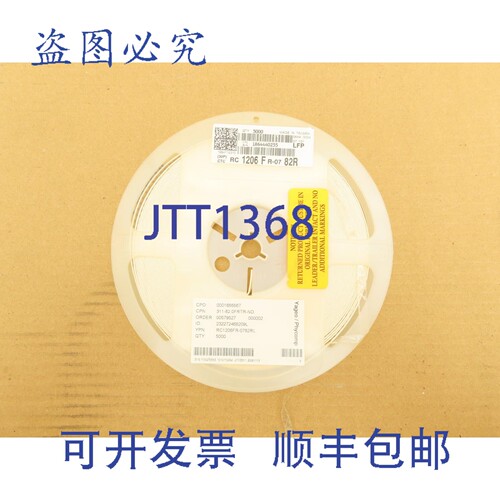 原装供应国巨 RC1206FR-0782RL 贴片电阻，卷带，82 欧姆 ± 1%，