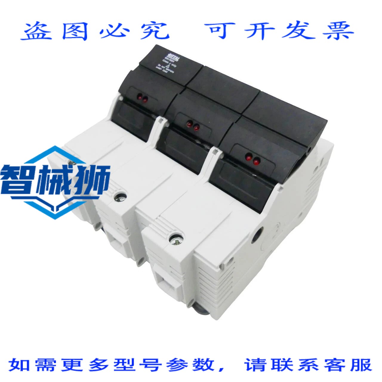 原装供应 RITTAL SV 9345.035 SV9345.035 保险丝座 3极 60A 600V