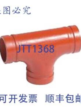 供应Victaulic F030020P00 20 槽三通 3 英寸橙色搪瓷