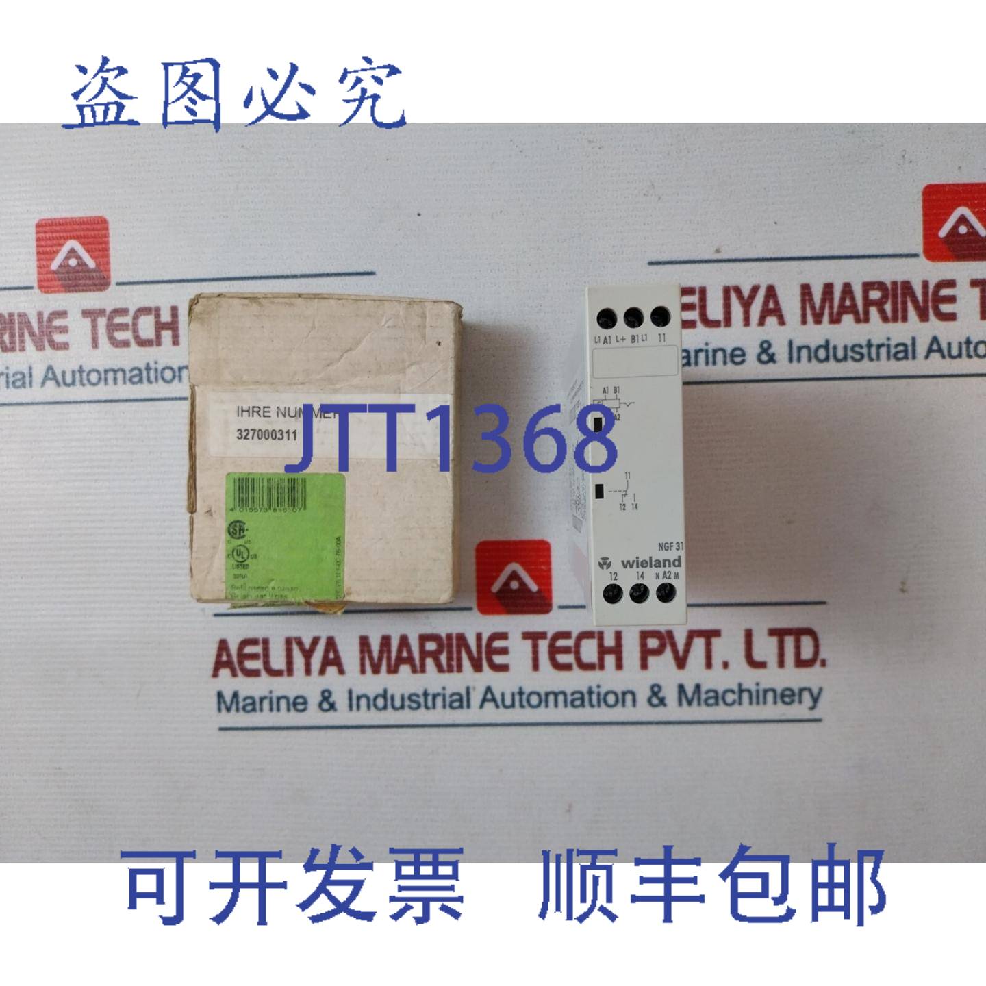 供应Wieland NGF 31 电子渐进继电器 ACDC 24-240V 50-60Hz