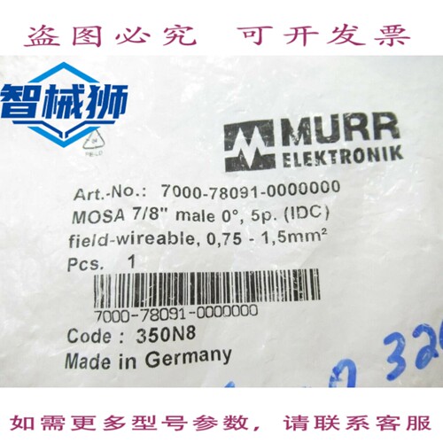 现货供应 7000-78091-0000000-CONNECTEUR MOSA 7/8 5 针