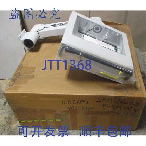 供应Strongarm Vertica 502-VW1000-181906-49673 喷漆 Verti