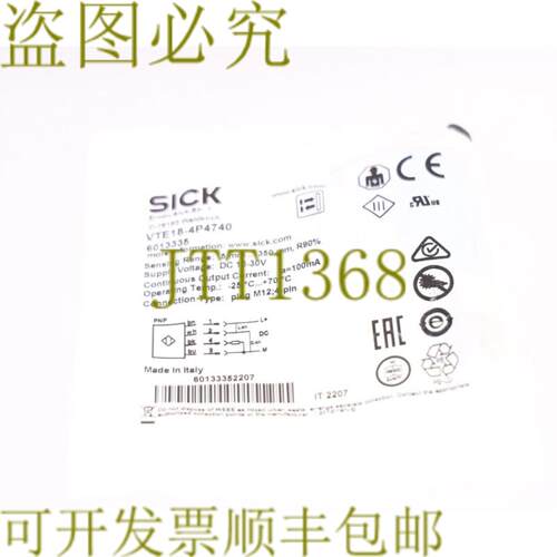 供应SICK 6013335 VTE18-4P4740
