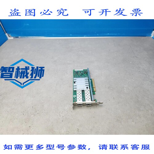 原装供应 以太网 560SFP+10G 双端口以太网适配器全配置-669279-0