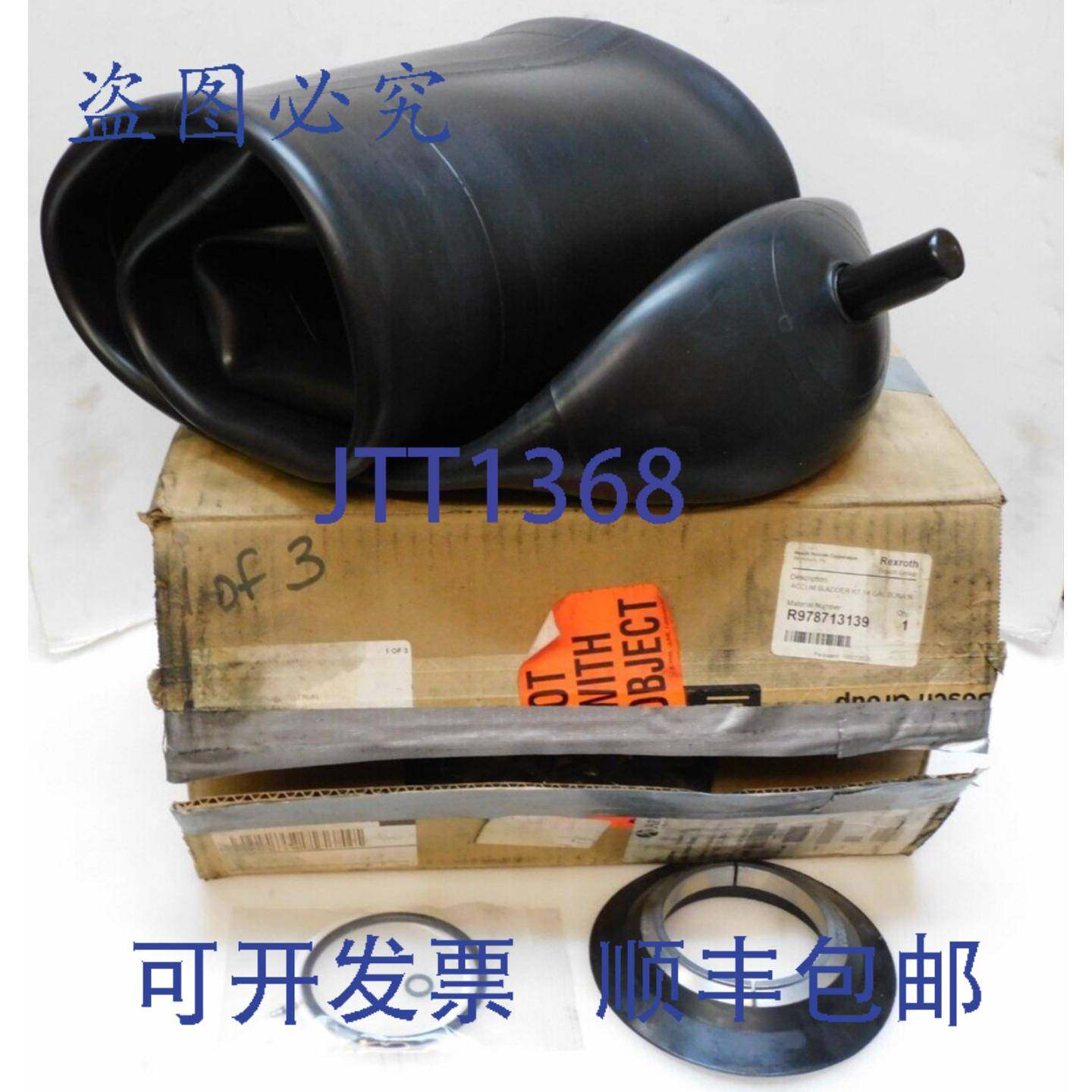 供应力士乐 R978713139 ACCUM BLADDER KT 14 GAL BUNA N