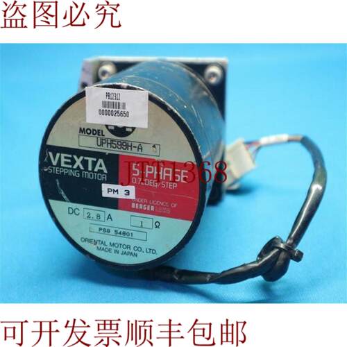 供应Vexta UPH599H-A UPH599HA 5相步进电机变形