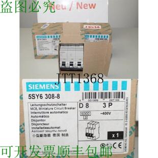 5SY63 支架 MCB 供应5SY6308