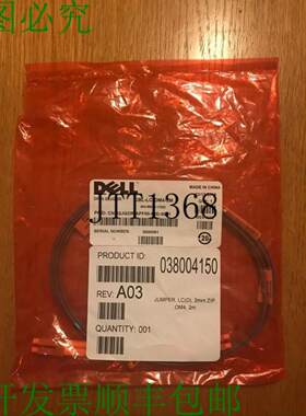 供应戴尔 Cbl-lc-om4-2m 跳线Lcd2mm Zip Om42m 光纤跳