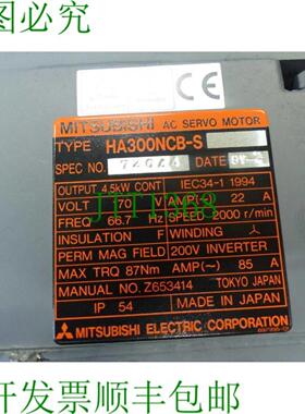 三菱 HA300NCB-S 规格 74044 + 编码器 OSA104 SN J4AVP3X2ABH 未