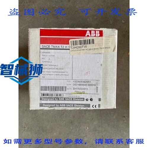 原装供应 T2H090TW SACE TMAX T2 H 100 塑壳断路器 1SDA053926R1