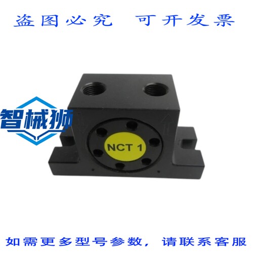 现货供应 NETTER VIBRATION NCT1 NSNP
