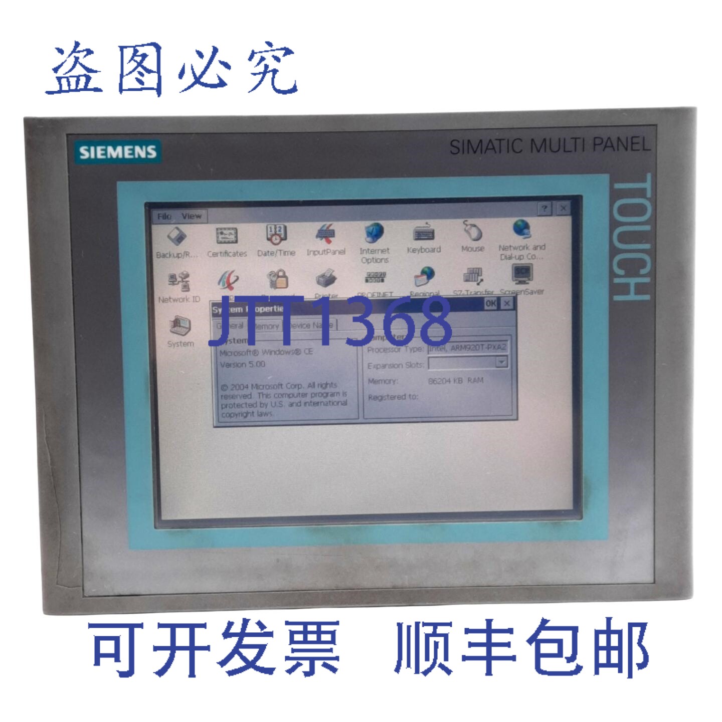 原装供应6AV6 643-0CB01-1AX0 Simatic 触摸面板人机界面 7.5英寸