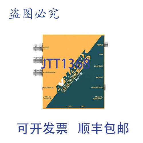 原装供应AVMatrix SC1120 3G-SDI 转 HDMI 和 AV 缩放转换器