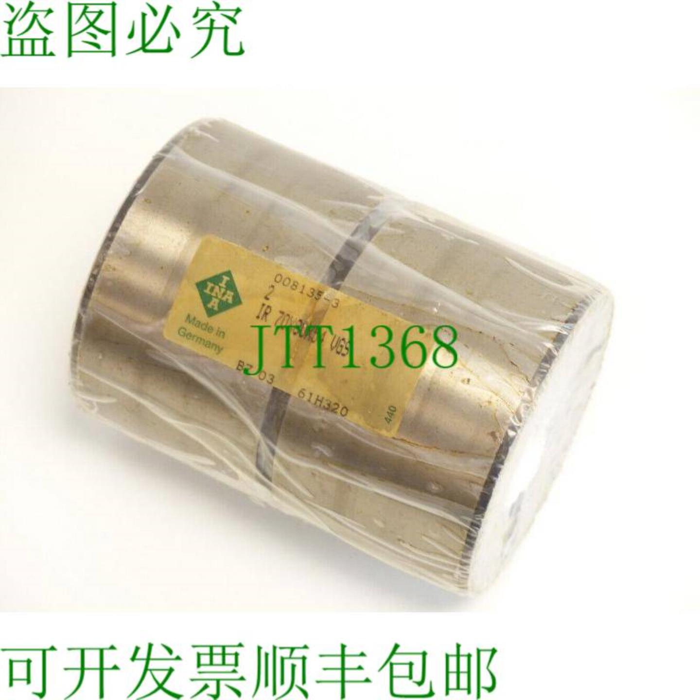 INA IR 70x80x54 VG5 内环 PU= 2 件 - 未使用 -