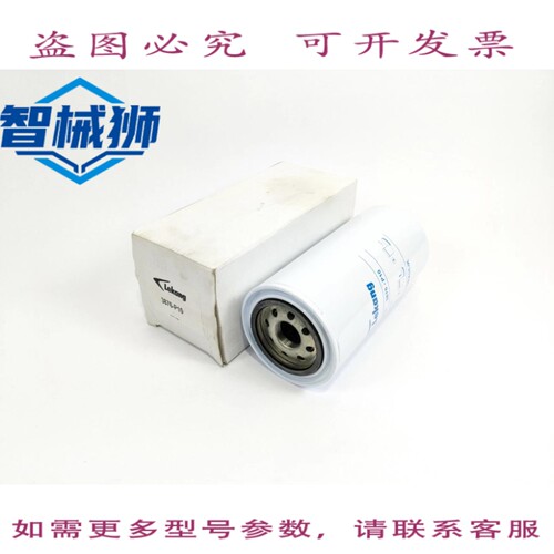 原装供应 乐康3876-P10液压过滤器