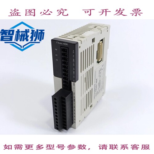 现货供应 可编程控制器 FX2NC-4DA