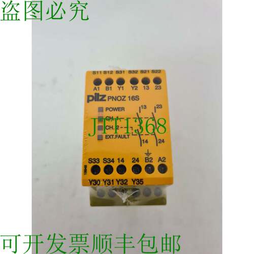 原装供应皮尔磁 774073 PNOZ 16S-110VAC-24VDC-2N/O-2SO