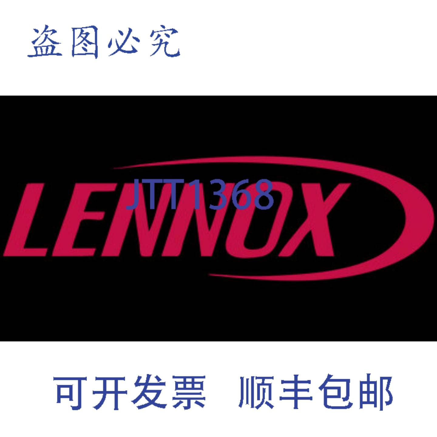 供应Lennox 17F21 集热器盒 5 英寸 x 5 英寸 x 2 英寸  HVAC