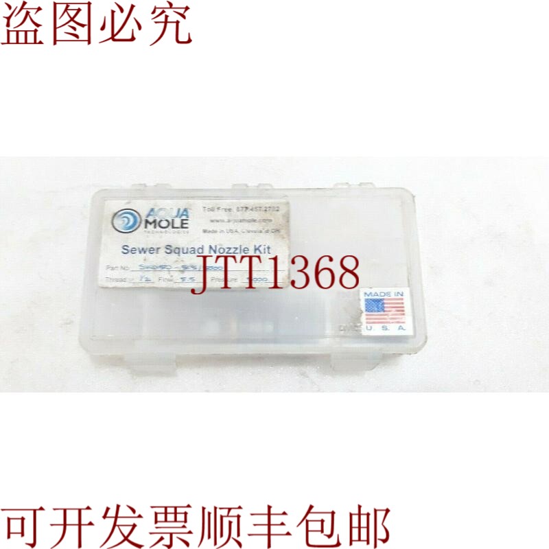 原装供应Aqua Mole 下水道小队 Nozzle 套装 5000 Psi