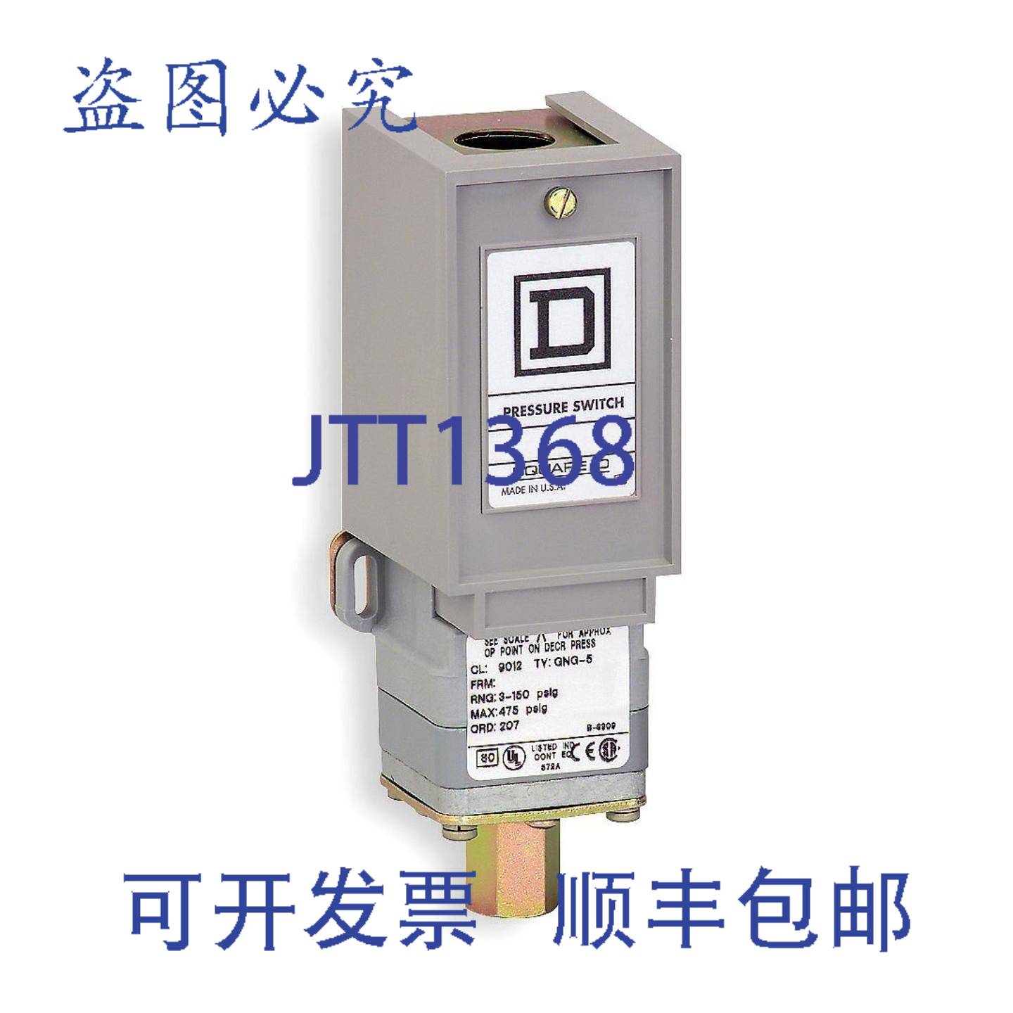 原装供应9012GNG5 压力开关，3 至 150 psi，1/4-18 NPTF